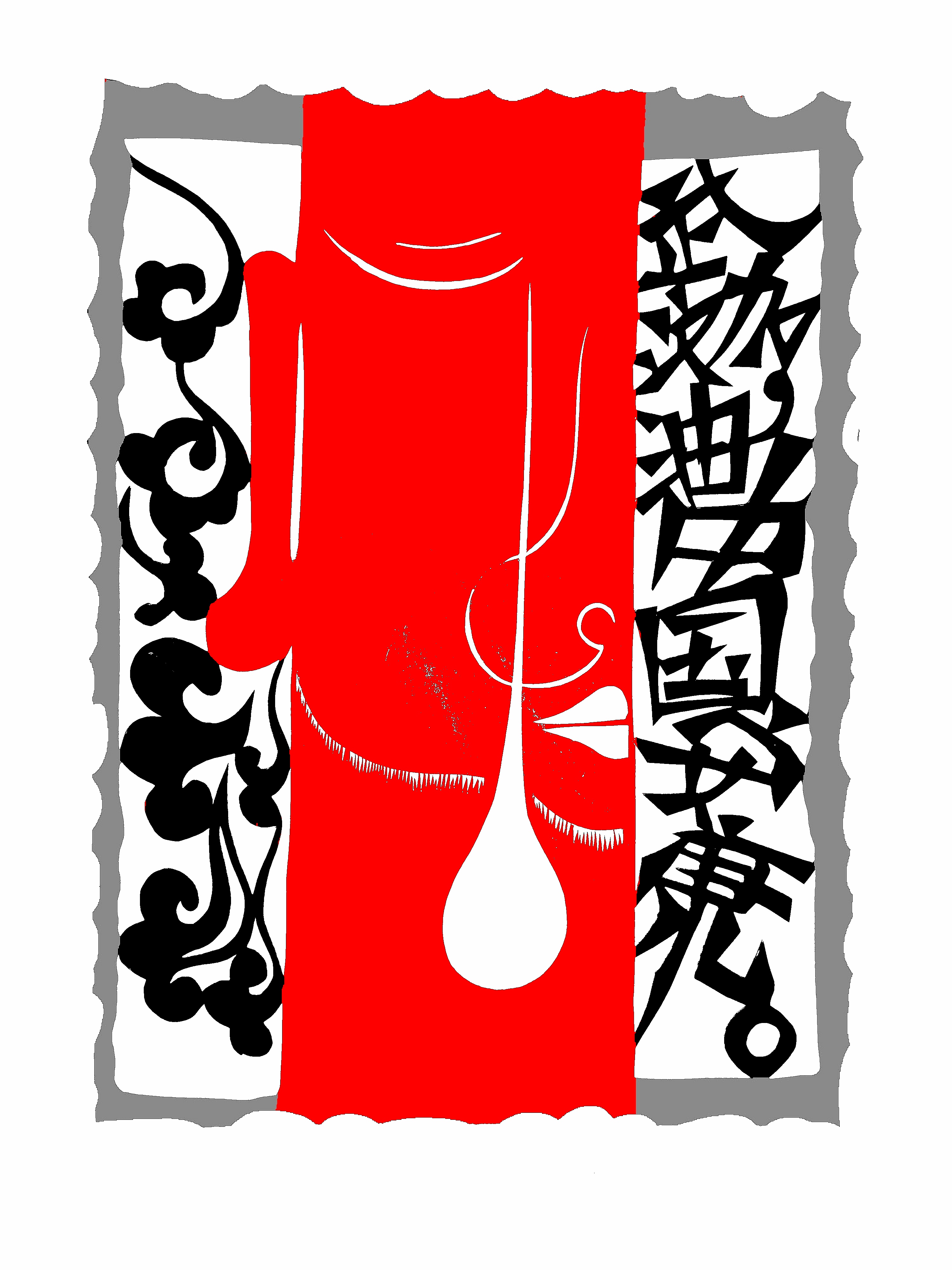 佛的眼泪.jpg